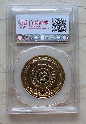 A Pair of 1993 China 36mm Gilt Copper Medals - 敦煌飞天 - Fly Apsaras of Dunhuang - Fresh Stock Dated February 2026