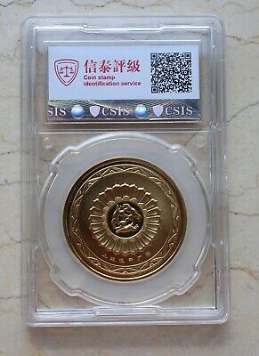 A Pair of 1993 China 36mm Gilt Copper Medals - 敦煌飞天 - Fly Apsaras of Dunhuang - Fresh Stock Dated February 2026