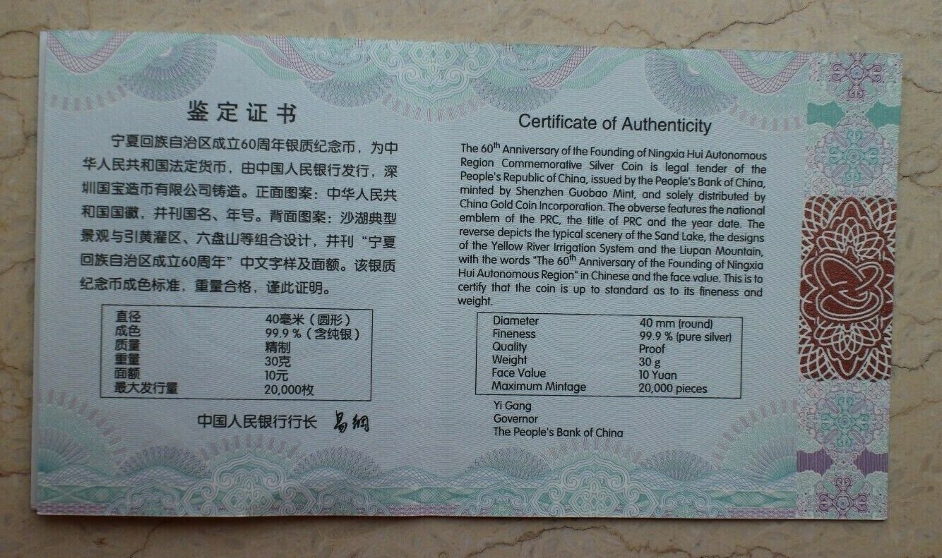 China 2018 30g Silver Coin - 60th Anniversary of Ningxia Hui Autonomous Region - Fresh Stock Dated February 2026