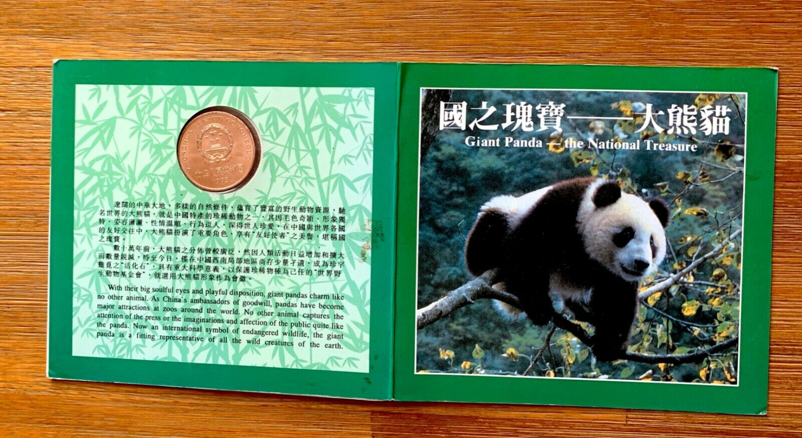 CHINA GIANT PANDA COPPER 5 YUAN 1993  - NATIONAL TREASURE  WITH CARD - Fresh Stock Dated February 2026