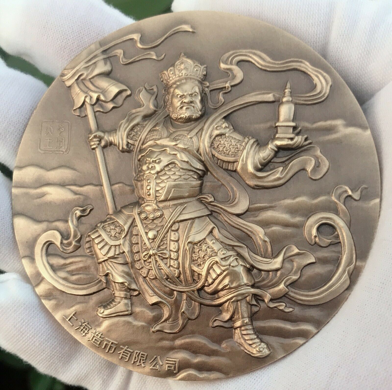 China Shanghai Mint 2020 the King of Wealth Brass Medal 80mm COA - Fresh Stock Dated February 2026