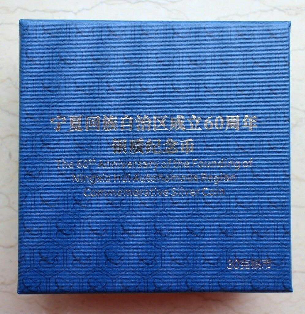 China 2018 30g Silver Coin - 60th Anniversary of Ningxia Hui Autonomous Region - Fresh Stock Dated February 2026