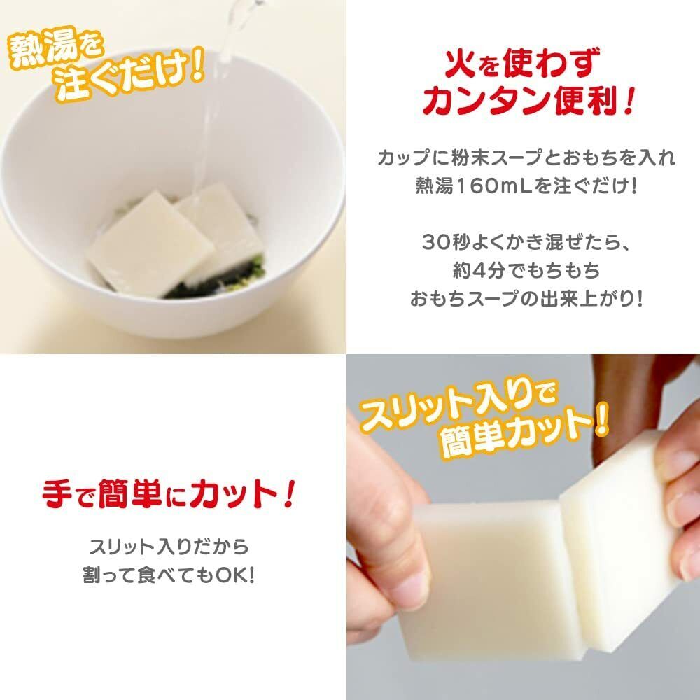 Iris Foods Mochi Mochi Soup 5 Packs - Fresh Stock Dated February 2026