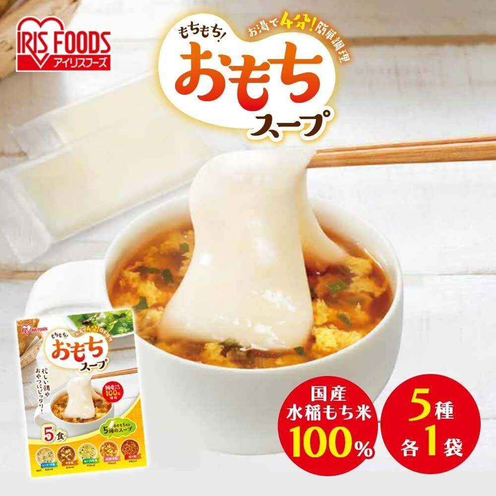 Iris Foods Mochi Mochi Soup 5 Packs - Fresh Stock Dated February 2026