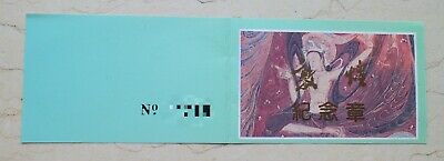 A Pair of 1993 China 36mm Gilt Copper Medals - 敦煌飞天 - Fly Apsaras of Dunhuang - Fresh Stock Dated February 2026