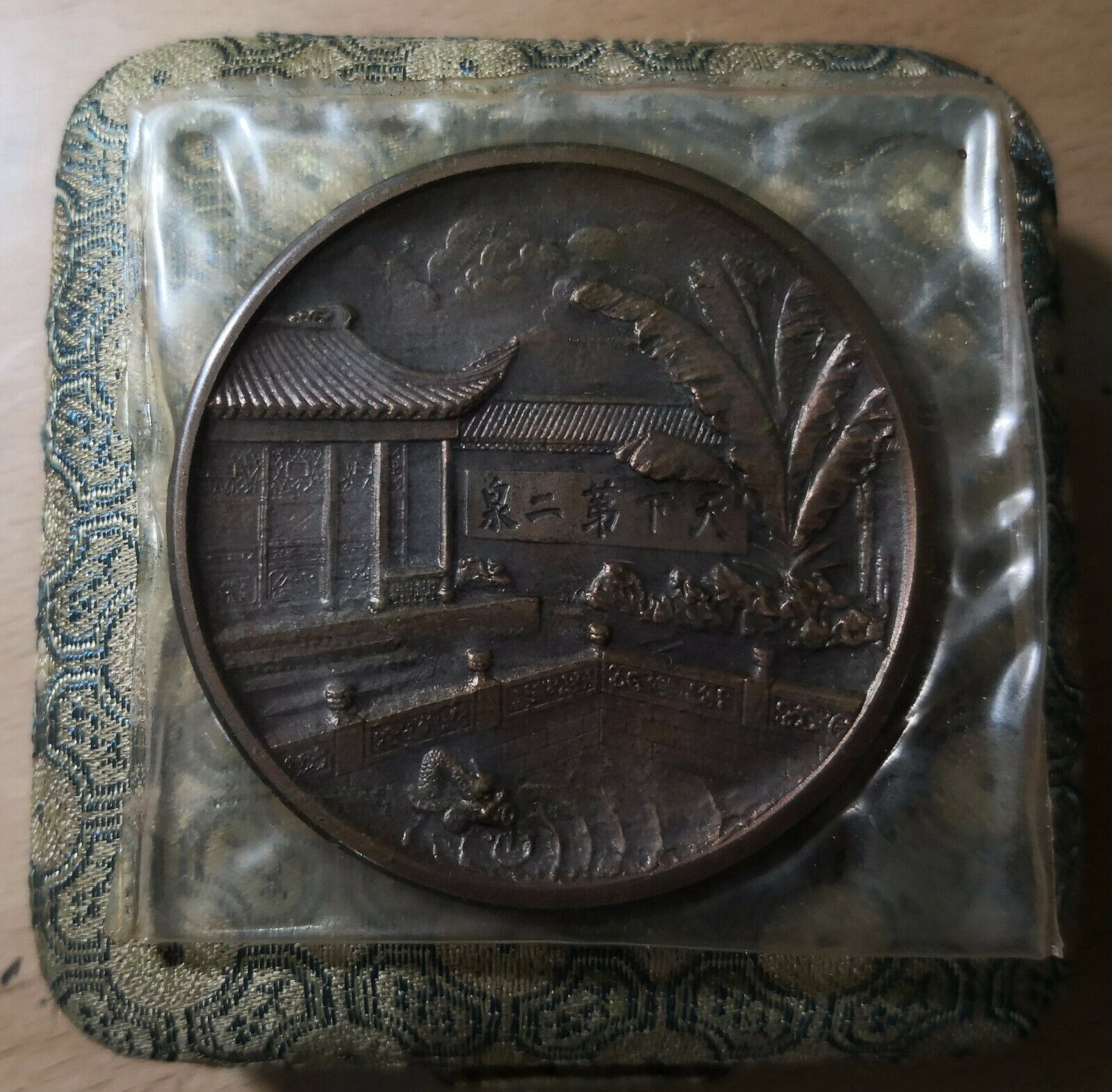 1988 China second spring under heaven two dragons play with a pearl copper medal - Fresh Stock Dated February 2026