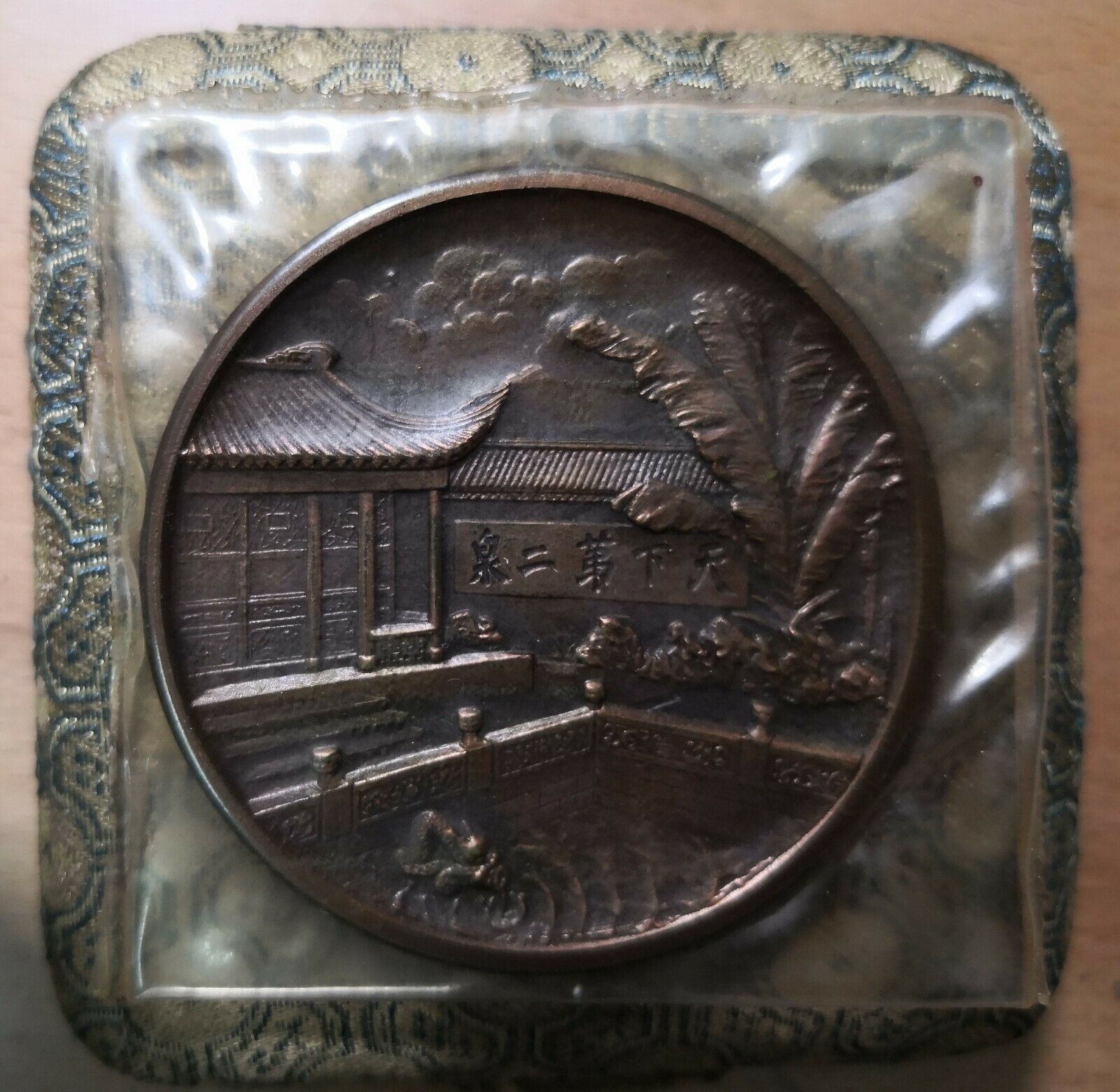 1988 China second spring under heaven two dragons play with a pearl copper medal - Fresh Stock Dated February 2026