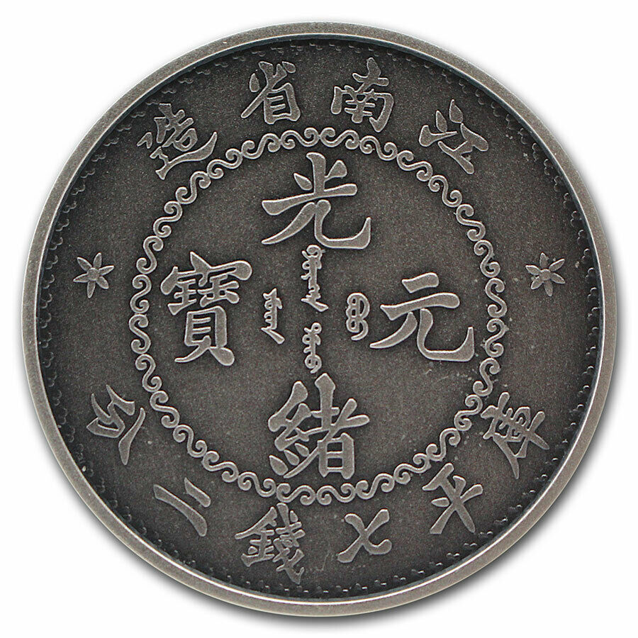 2020 China 1 oz Antique Silver Kiangnan Dragon Dollar Restrike - SKU#202119 - Fresh Stock Dated February 2026