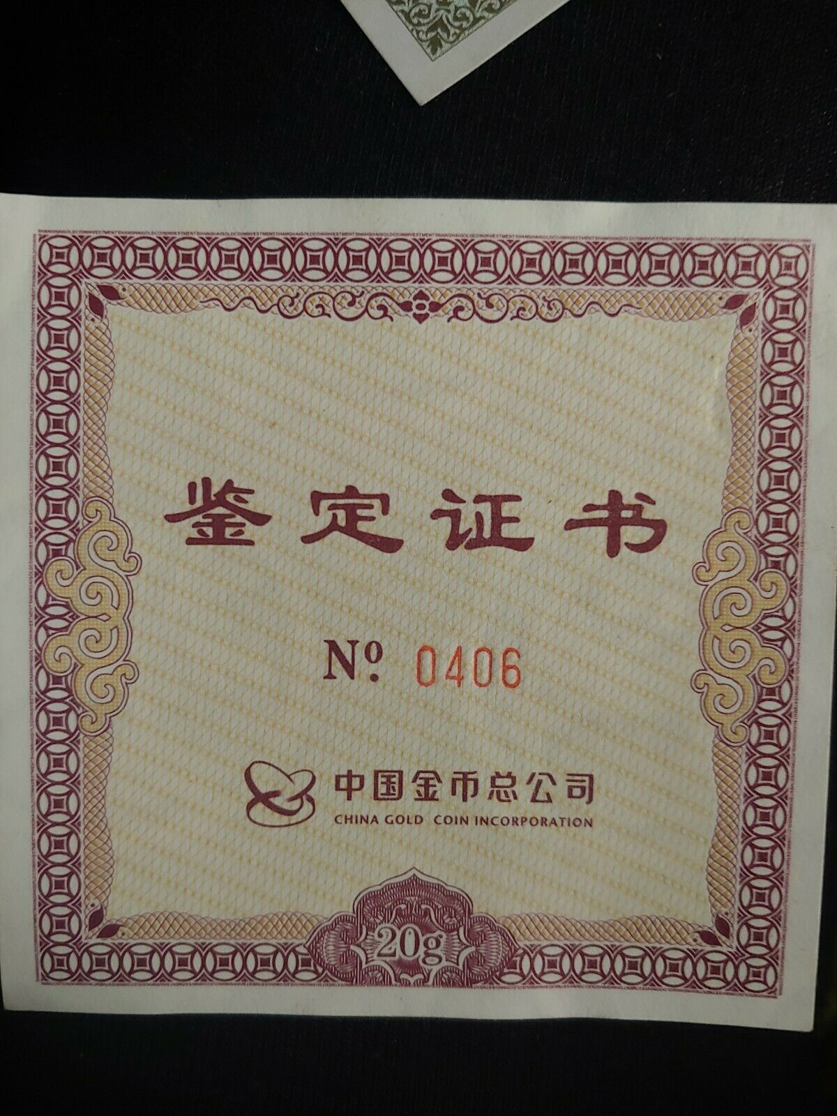 GCI SHGCI Chinese .999 Gold, 20Gram, Lunar New Year, Year Of The Rooster., Coin, - Fresh Stock Dated February 2026