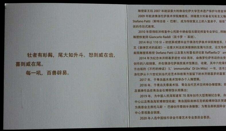 2021 China 120mm Casting / Pouring Bronze Medal - Lion - Fresh Stock Dated February 2026