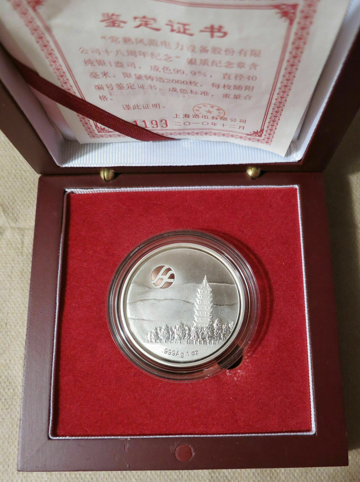 2011 China 1oz Silver Pagoda Medal - Fresh Stock Dated February 2026