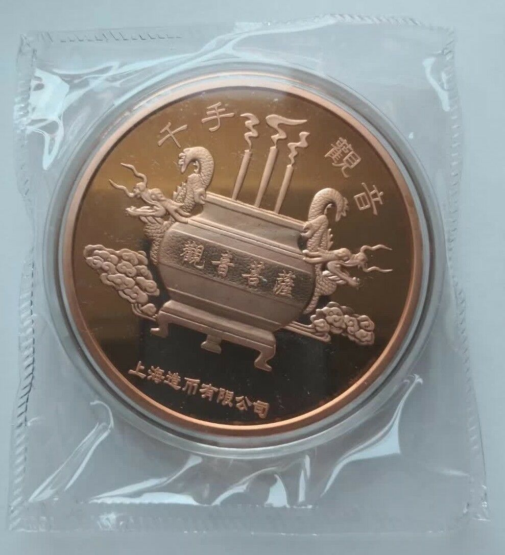 China 2017 70mm Copper Medal - Guanyin with one thousand hands - Fresh Stock Dated February 2026