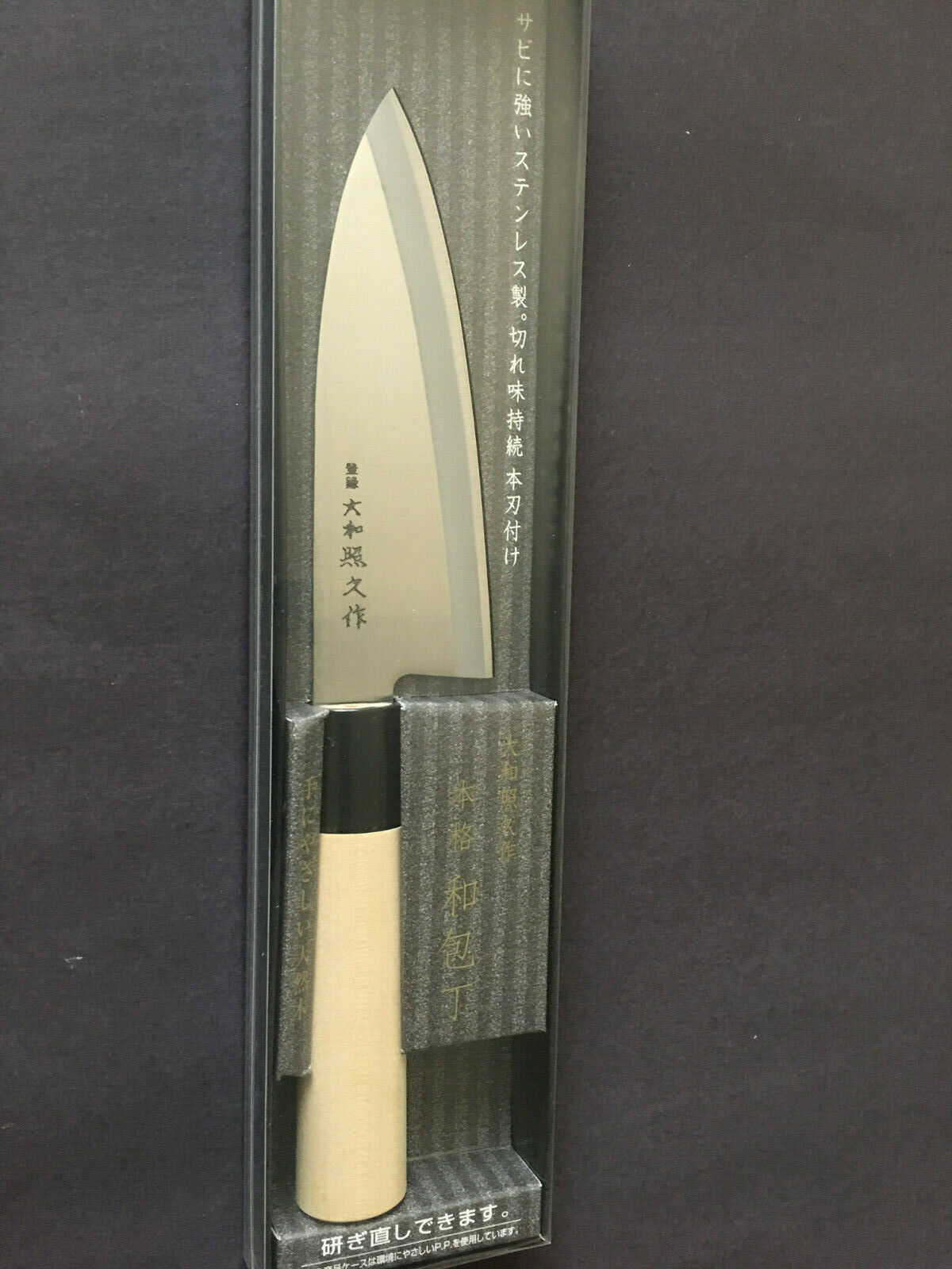 Kotobuki Teruhisa Deba Japanese Kitchen Knife 6