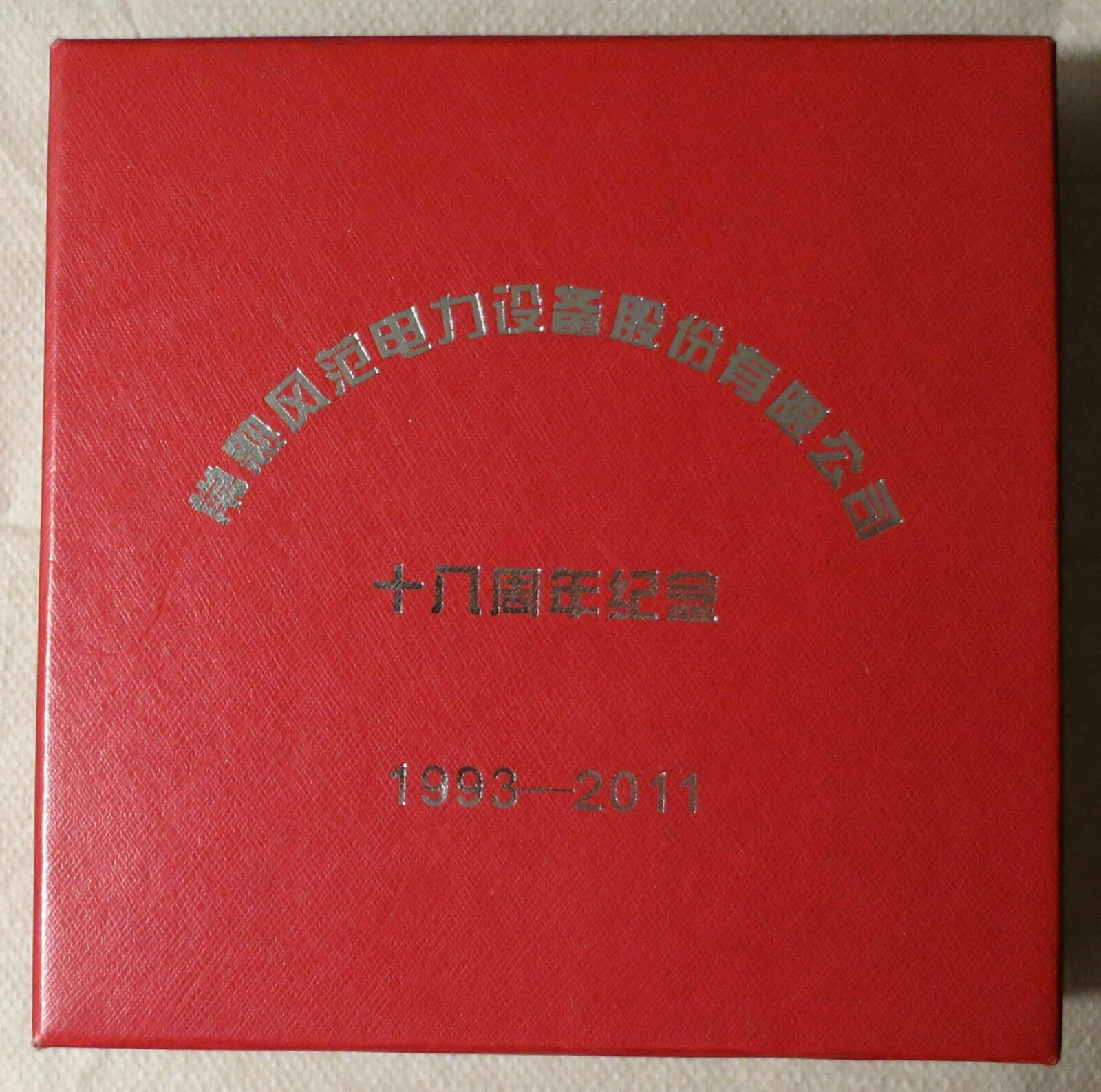 2011 China 1oz Silver Pagoda Medal - Fresh Stock Dated February 2026