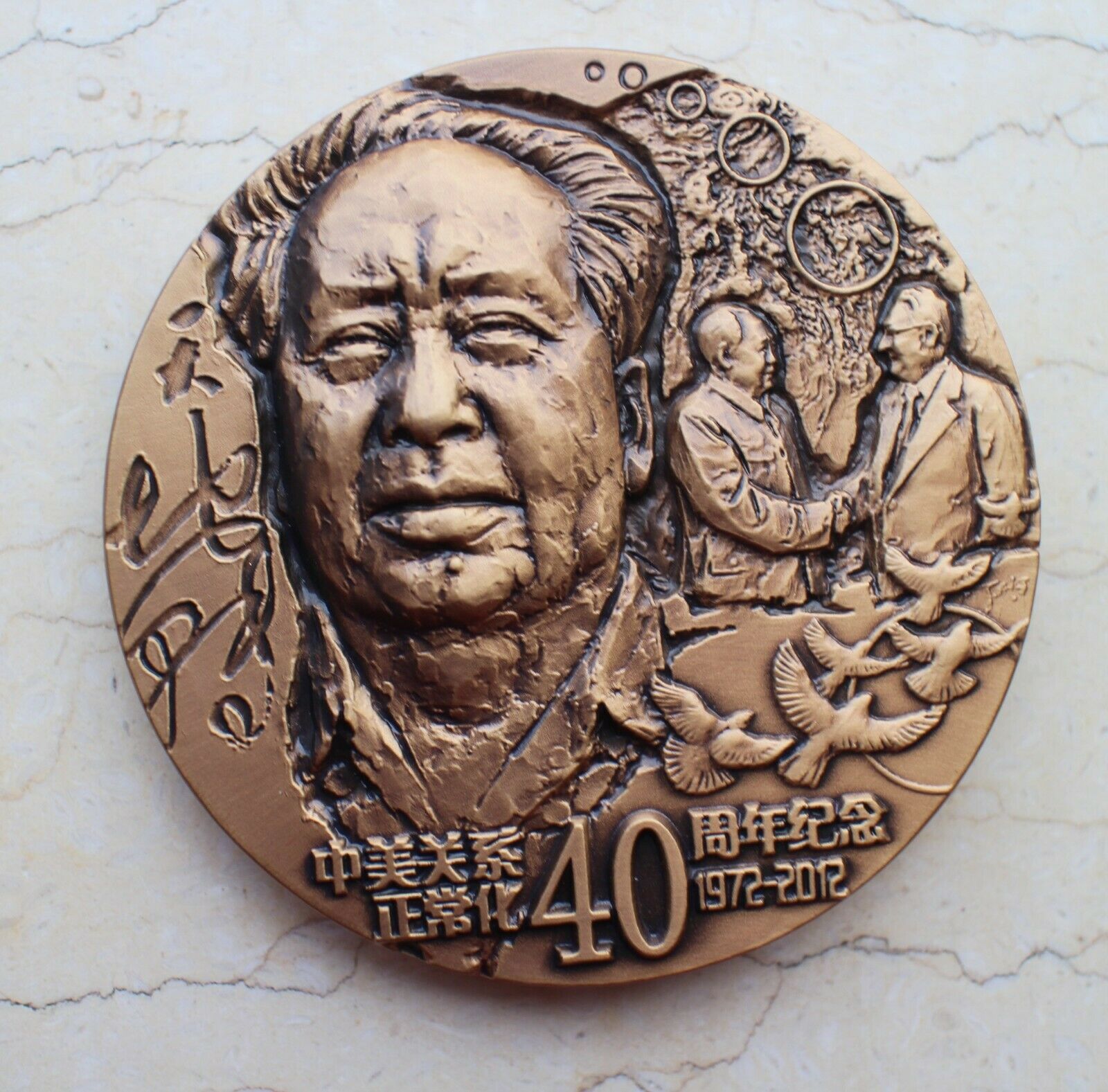 A Pair of 2012 76mm Brass Medals - 40th of Normalization of China-US Relations - Fresh Stock Dated February 2026