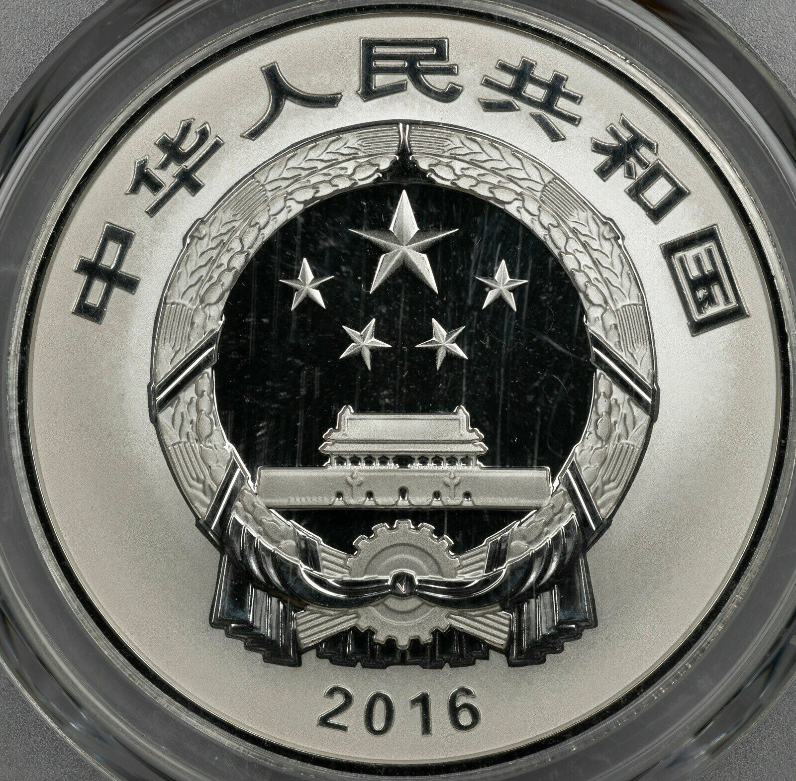 2016 CHINA 10 YUAN AUSPICIOUS CULTURE LONGEVITY SILVER PCGS PR70 DCAM TOP POP - Fresh Stock Dated February 2026