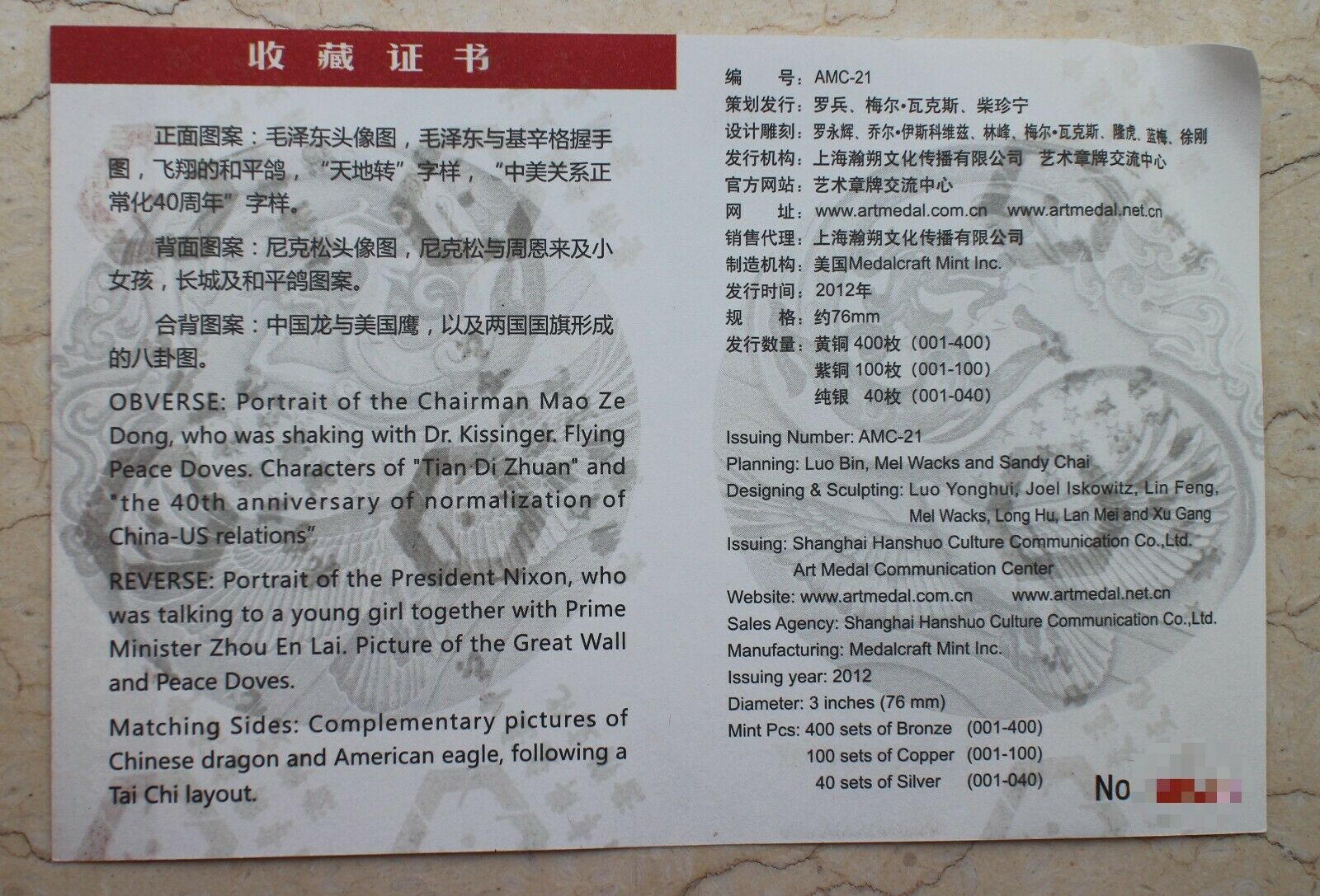 A Pair of 2012 76mm Brass Medals - 40th of Normalization of China-US Relations - Fresh Stock Dated February 2026