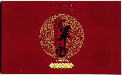 China Post 2015 Philately Lunar Goat Zodiac Silver Banknote 5 Gram Folder - Fresh Stock Dated February 2026