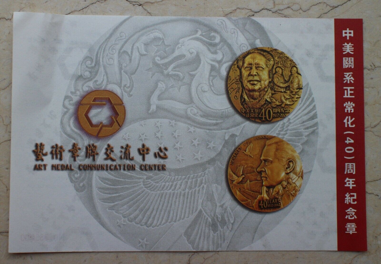 A Pair of 2012 76mm Brass Medals - 40th of Normalization of China-US Relations - Fresh Stock Dated February 2026