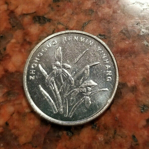 2007 CHINA 1 JIAO COIN - MAGNETIC - STANLESS STEEL - #9092 - Fresh Stock Dated February 2026