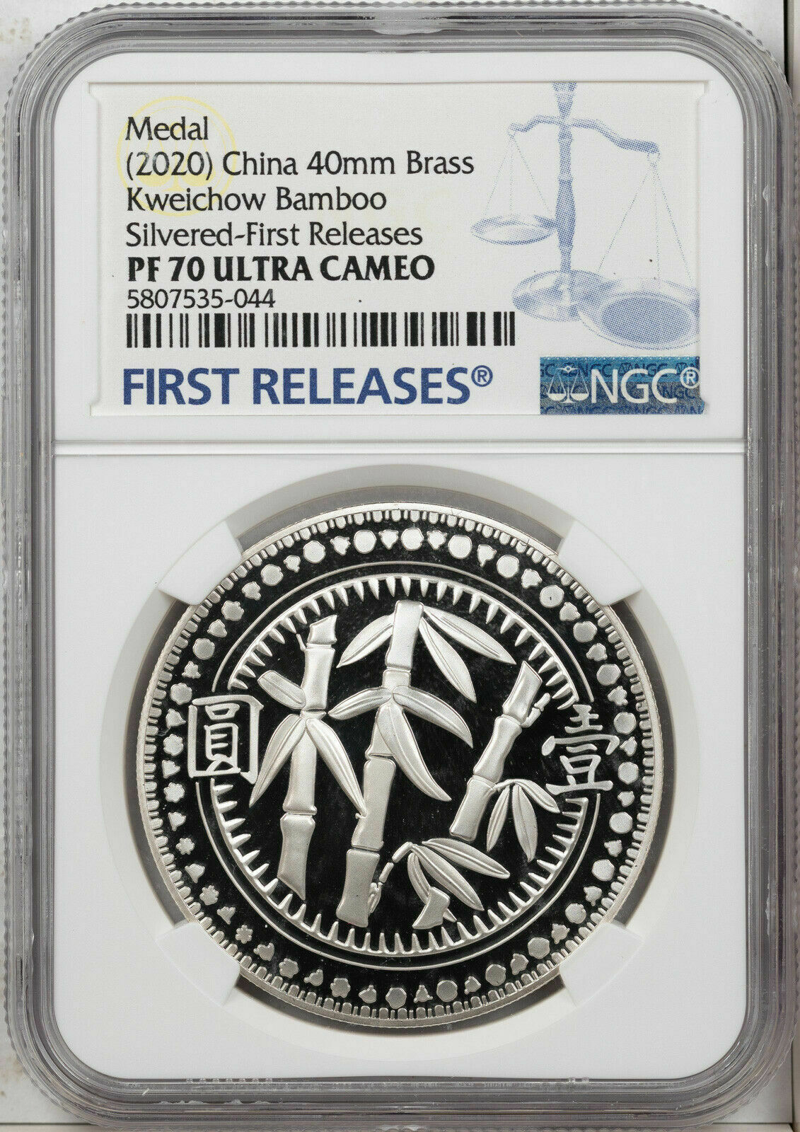 2020 CHINA 40MM BRASS KWEICHOW BAMBOO NGC PF70 ULTRA CAM SILVERED FINEST KNOWN - Fresh Stock Dated February 2026