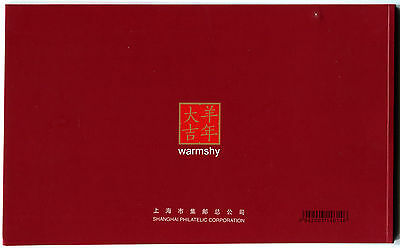 China Post 2015 Philately Lunar Goat Zodiac Silver Banknote 5 Gram Folder - Fresh Stock Dated February 2026