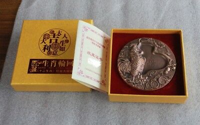 China 2017 90mm Copper Inkstone / Medal - Chinese Lunar New Year of the Rooster - Fresh Stock Dated February 2026