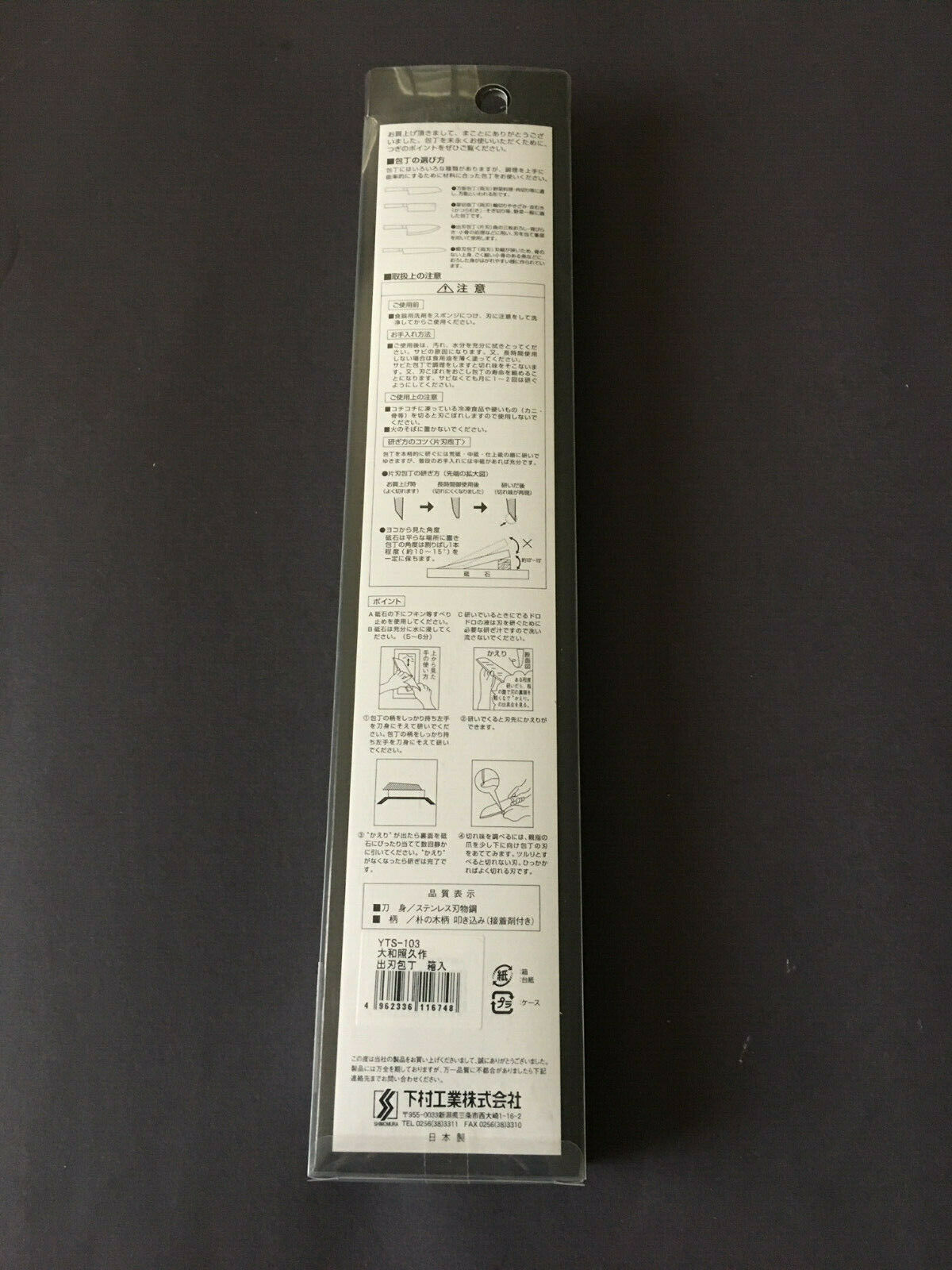 Kotobuki Teruhisa Deba Japanese Kitchen Knife 6