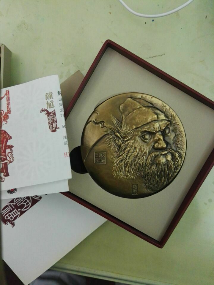 A Pair of China 76mm Brass and Copper Medals Set - Zhong Kui The Ghost Buster - Fresh Stock Dated February 2026