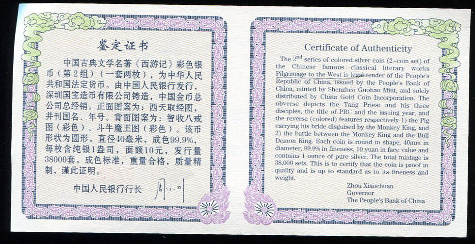 China 2004 Classical Literary Works Pilgrimge to West Colour Silver Coins 2x1oz - Fresh Stock Dated February 2026