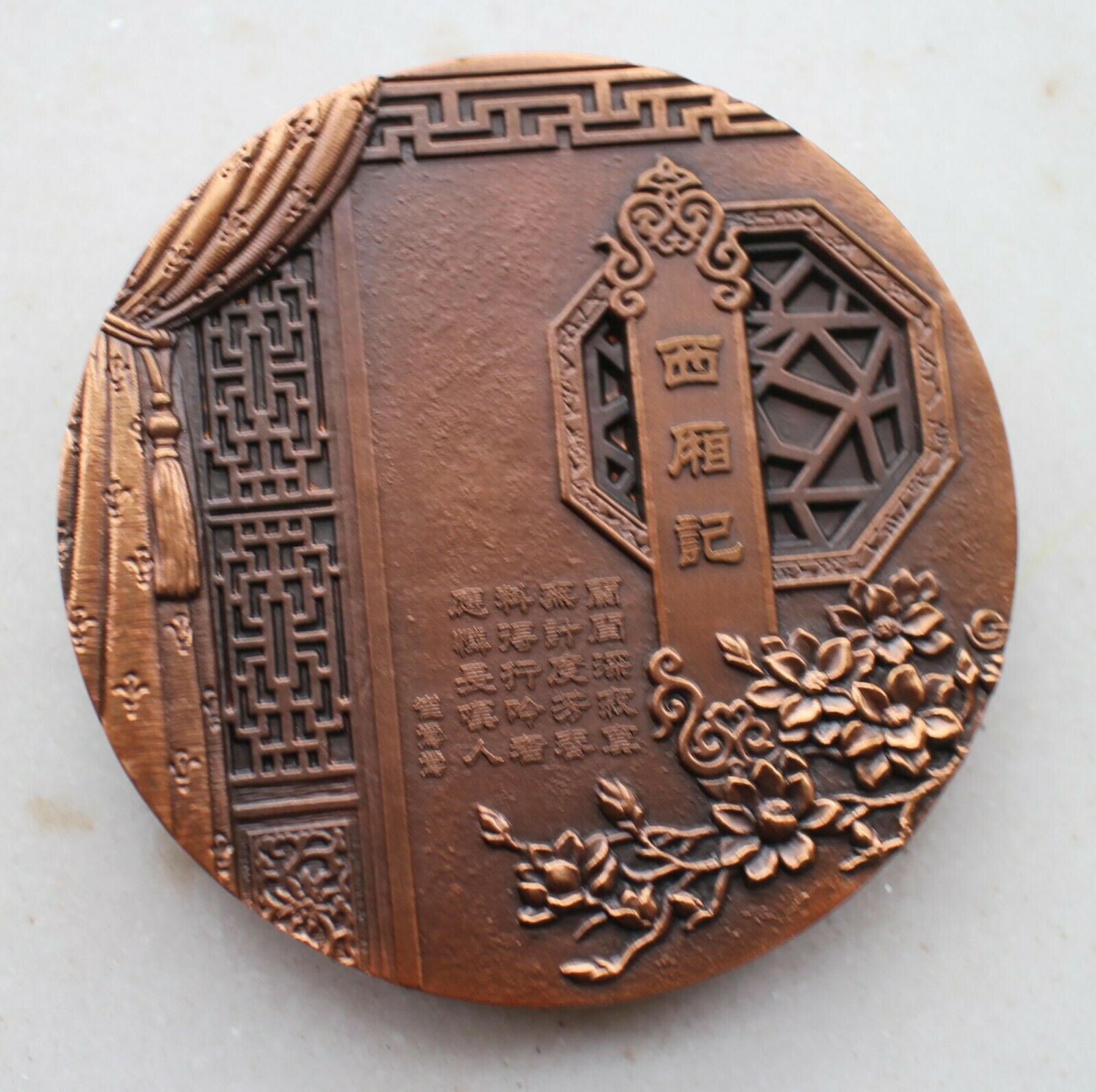 A Pair of China 90mm Medals - Peking Opera Series - Romance of Western Chamber - Fresh Stock Dated February 2026