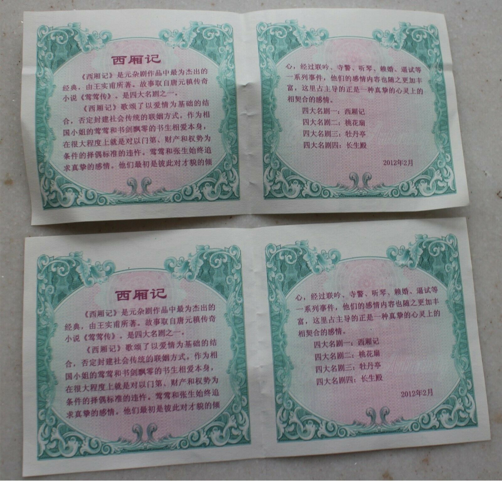 A Pair of China 90mm Medals - Peking Opera Series - Romance of Western Chamber - Fresh Stock Dated February 2026