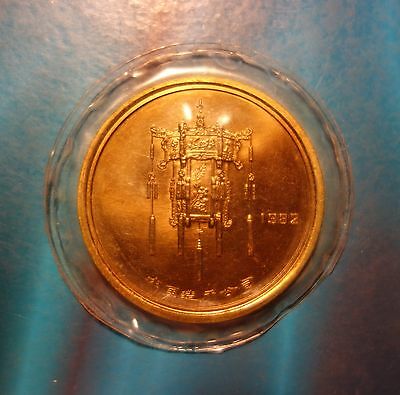 Shenyang Mint:1982 China medal Chinese palace lantern Great Wall medal,TOP RARE! - Fresh Stock Dated February 2026