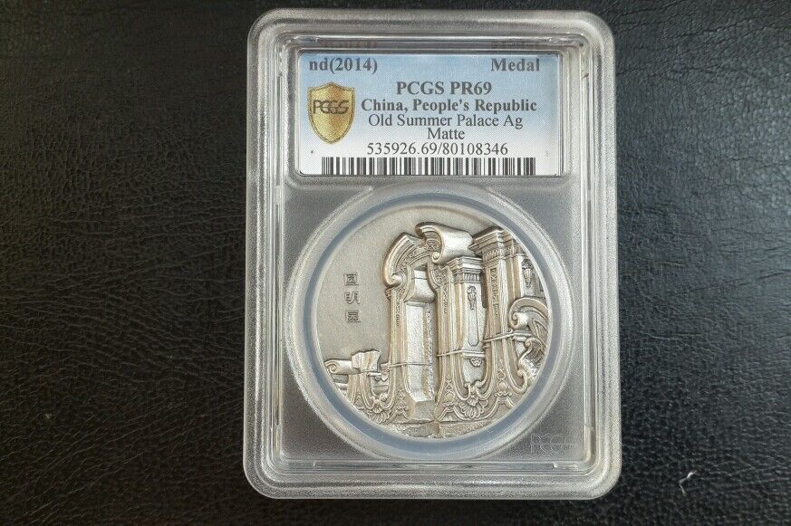 2014 China Silver Garden Coin Medal 