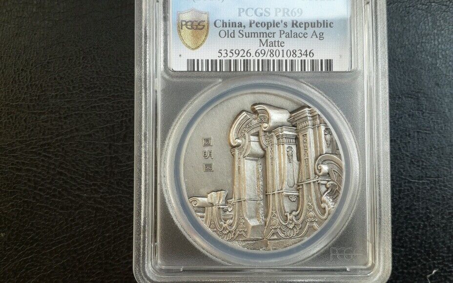 2014 China Silver Garden Coin Medal 