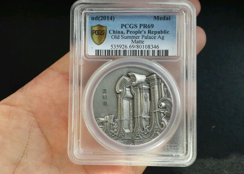 2014 China Silver Garden Coin Medal 