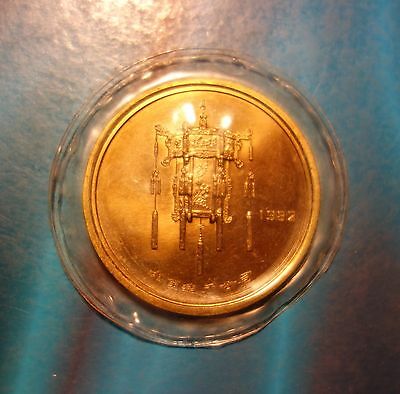 Shenyang Mint:1982 China medal Chinese palace lantern Great Wall medal,TOP RARE! - Fresh Stock Dated February 2026