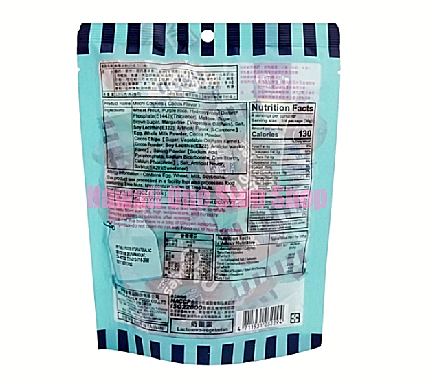 PIE COOKIE w/ MOCHI CHOCOLATE Royal Family Mochi Cookie w/ cocoa chips Rice Cake - Fresh Stock Dated December 2025