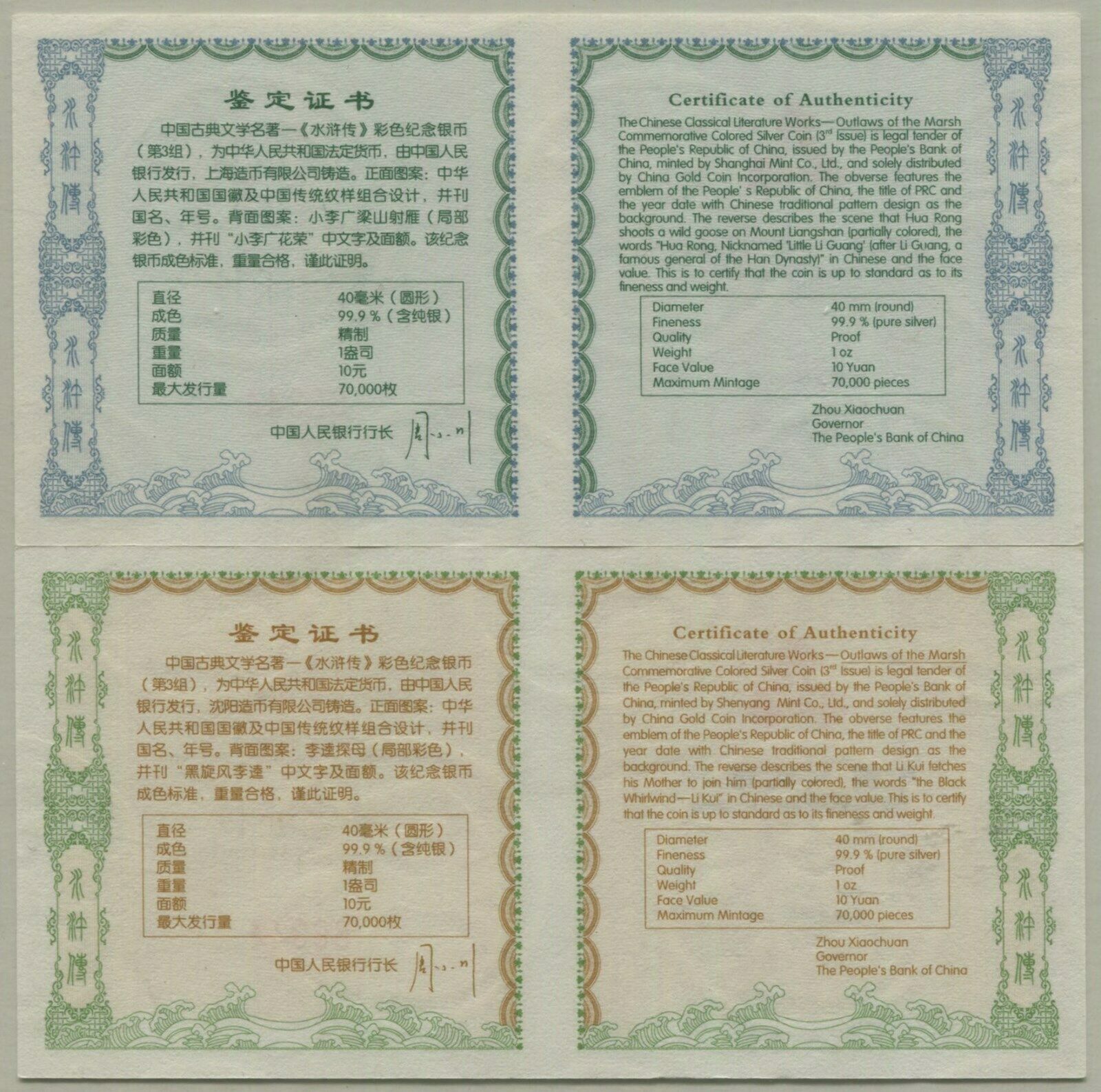 NGC PF70 China 2011 Classical Literary Outlaws of Marsh Colour Silver Coin 2x1oz - Fresh Stock Dated February 2026