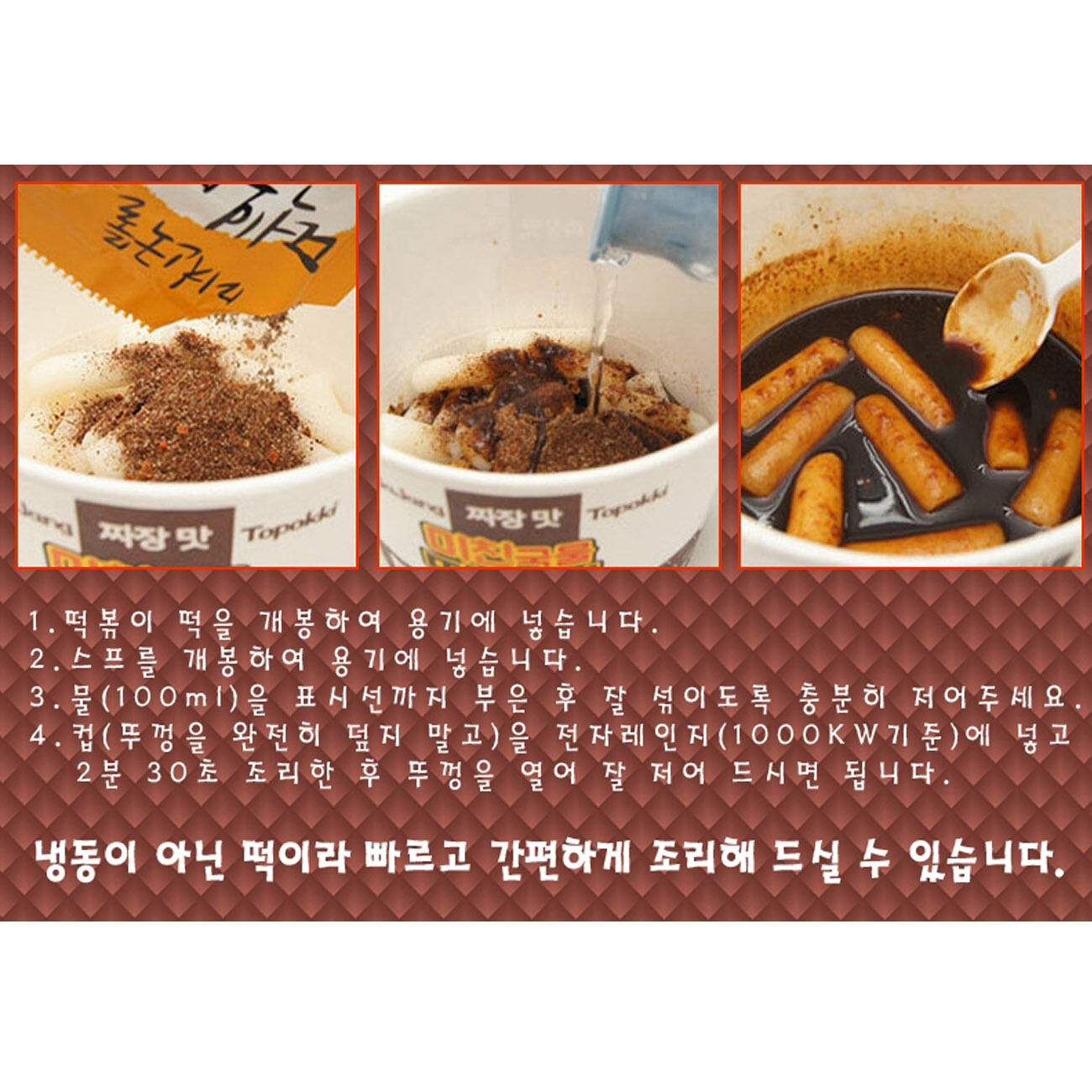 Instant Cup Jajang Korean Stir-fried Rice Cake 3Pcs Tteokbokki Korea Food Snack - Fresh Stock Dated December 2025