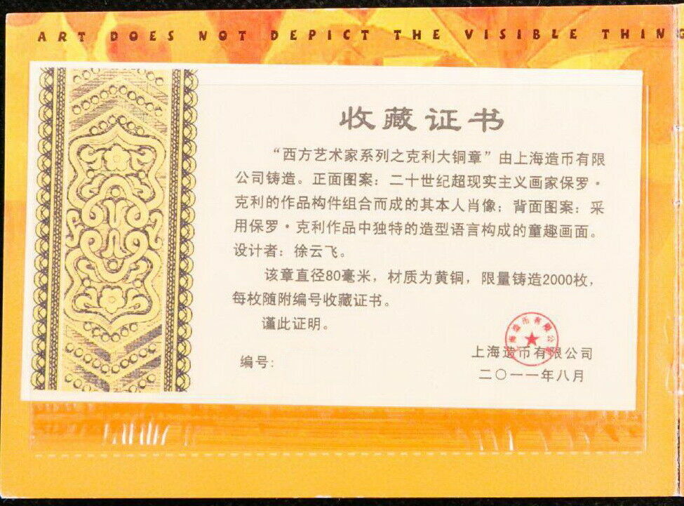 China Shanghai Mint 2011 Western Artists Paul Klee Brass Medal 80mm COA - Fresh Stock Dated February 2026