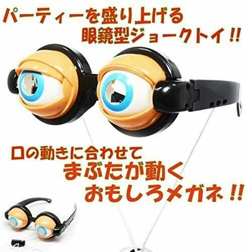 VEYLIN crazy eyes Crazy Eyes Supura Eyes Glasses Glasses Funny Fancy Dress Funn - Fresh Stock Dated February 2026