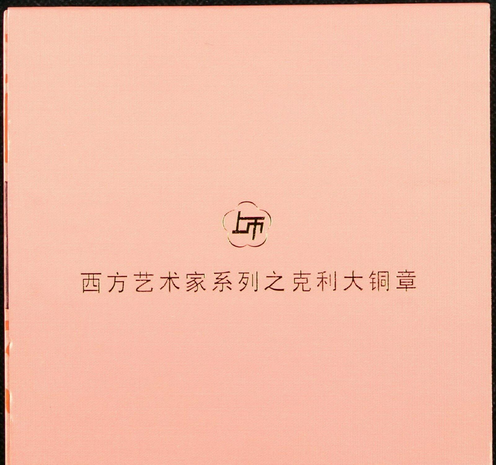 China Shanghai Mint 2011 Western Artists Paul Klee Brass Medal 80mm COA - Fresh Stock Dated February 2026