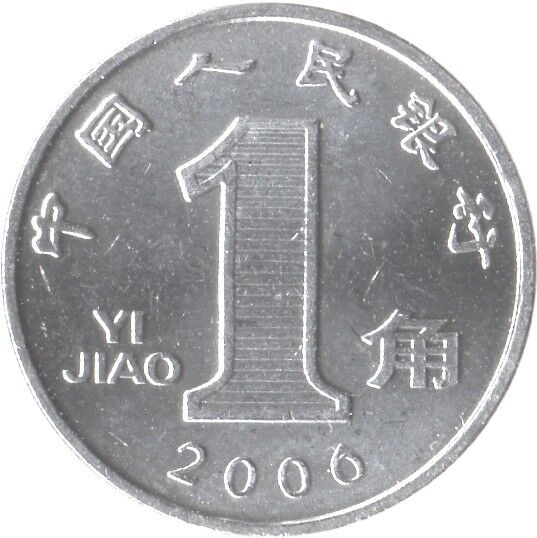 CHINA 4 PIECE UNC COIN SET: 5 FEN; 1 & 5 JIAO; 1 YUAN - Fresh Stock Dated February 2026