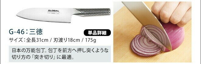 Global Japanese Chef Kinfe Santoku Petty Speed sharpener 3set GST-B46 Double-edg - Fresh Stock Dated December 2025