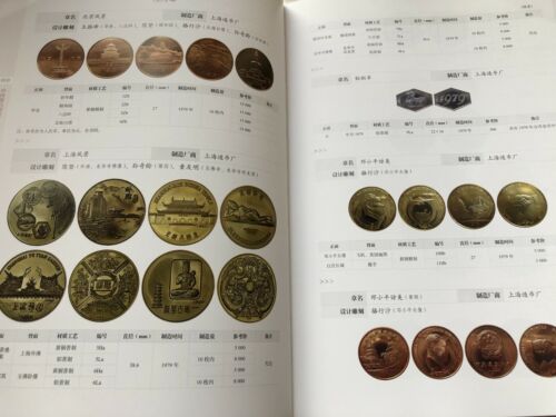 1979-2020 Modern Chinese Brass/Copper Coin medals Catalogue 452pages - Fresh Stock Dated February 2026