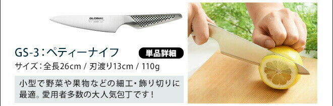 Global Japanese Chef Kinfe Santoku Petty Speed sharpener 3set GST-B46 Double-edg - Fresh Stock Dated December 2025