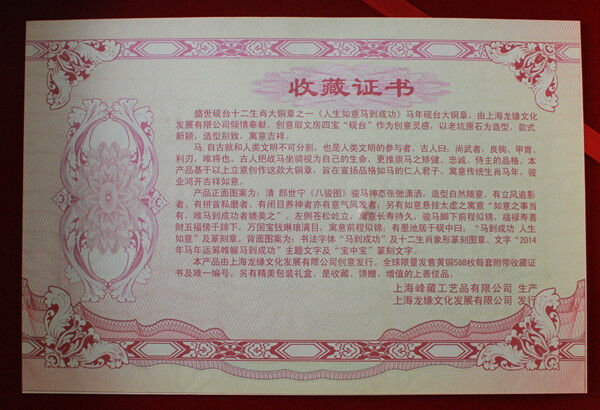 China 2014 Copper Inkstone / Medal - Chinese Lunar New Year of the Horse - Fresh Stock Dated February 2026