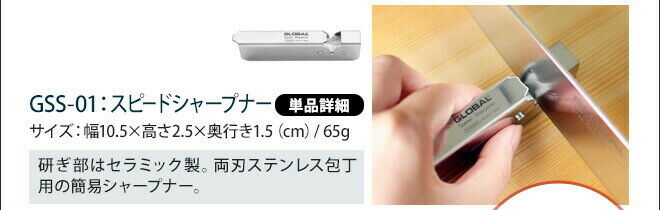 Global Japanese Chef Kinfe Santoku Petty Speed sharpener 3set GST-B46 Double-edg - Fresh Stock Dated December 2025