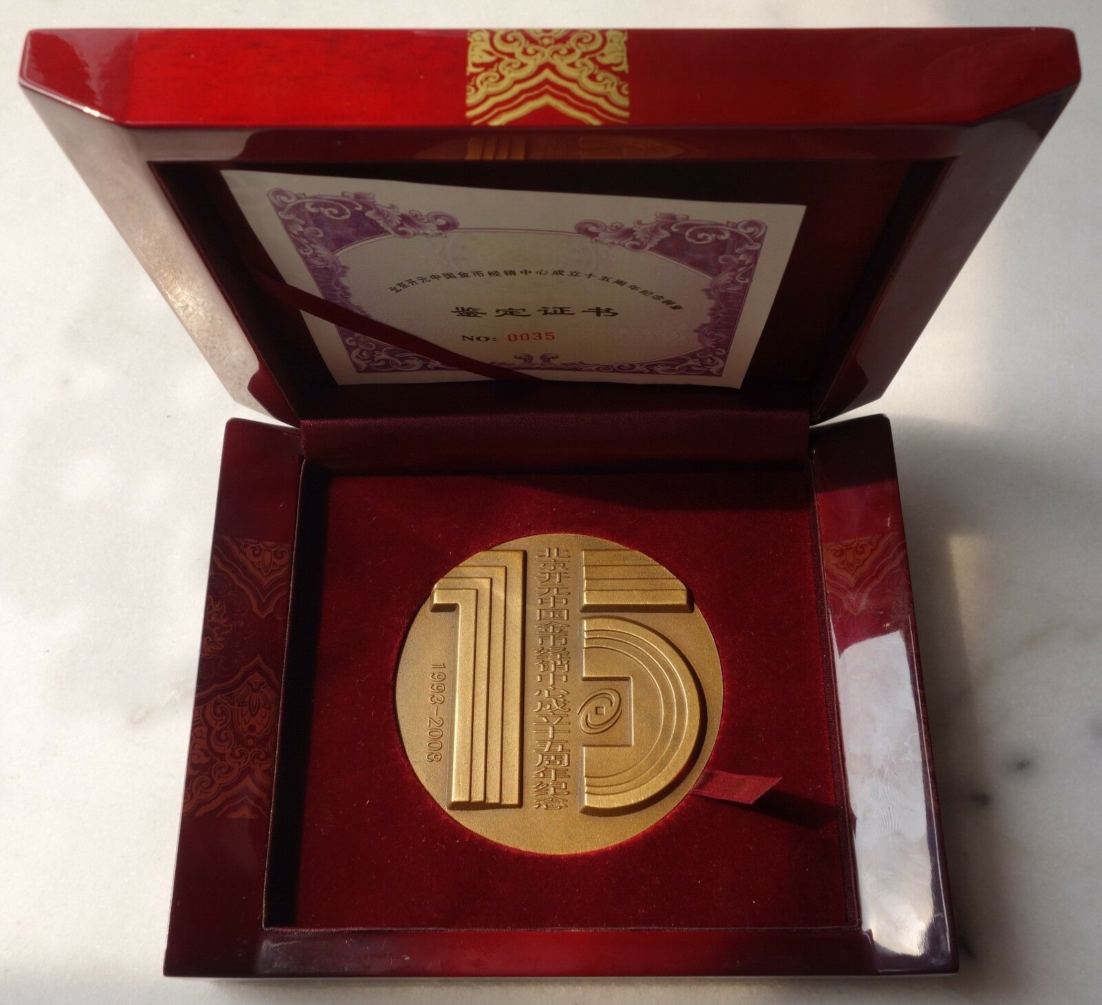 2008 15th ANNI Beijing Kaiyuan China gold coin distribution center panda medal - Fresh Stock Dated February 2026